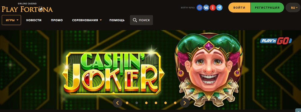 Официальный сайт Play Fortuna